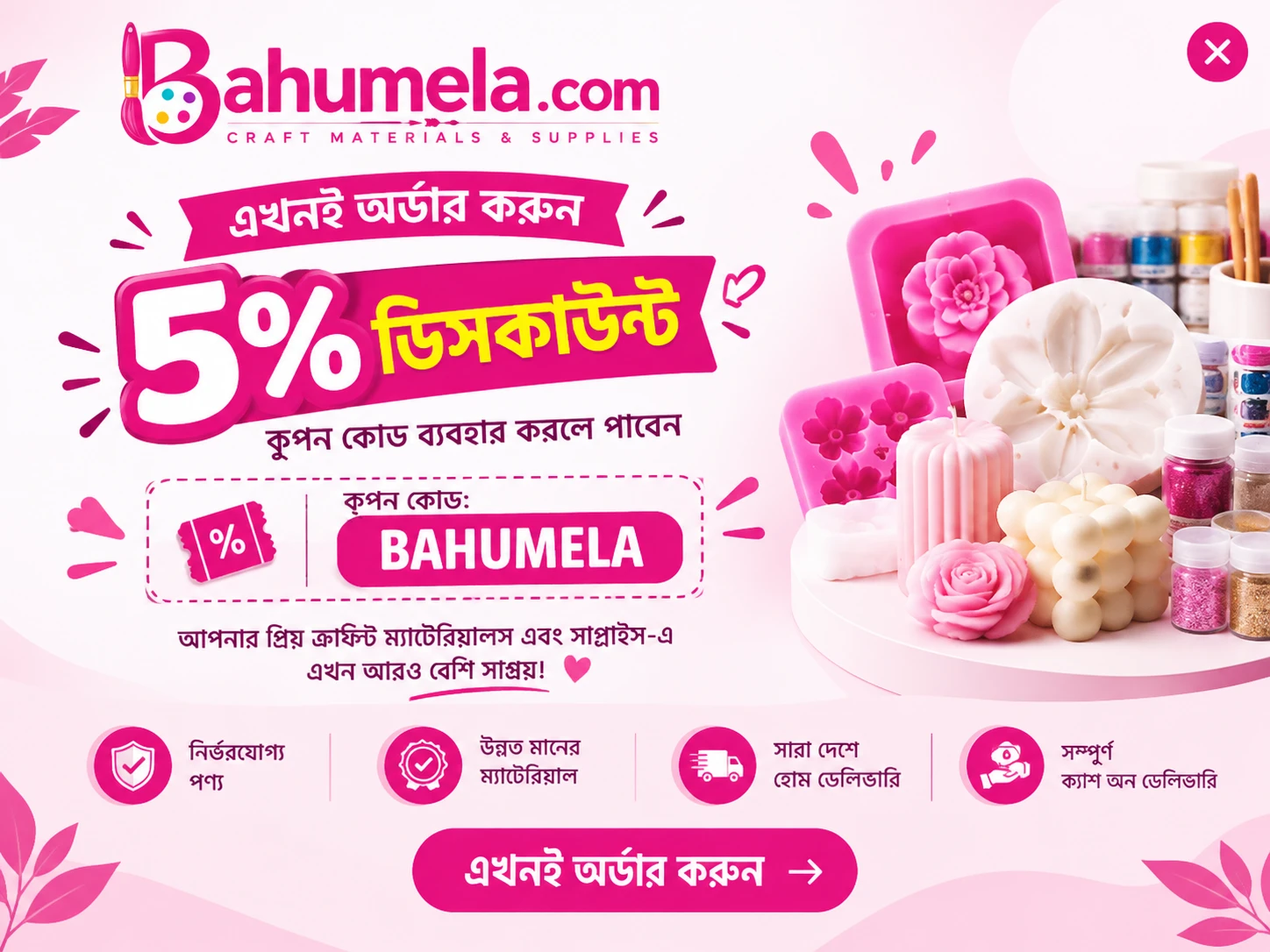 Promo Popup